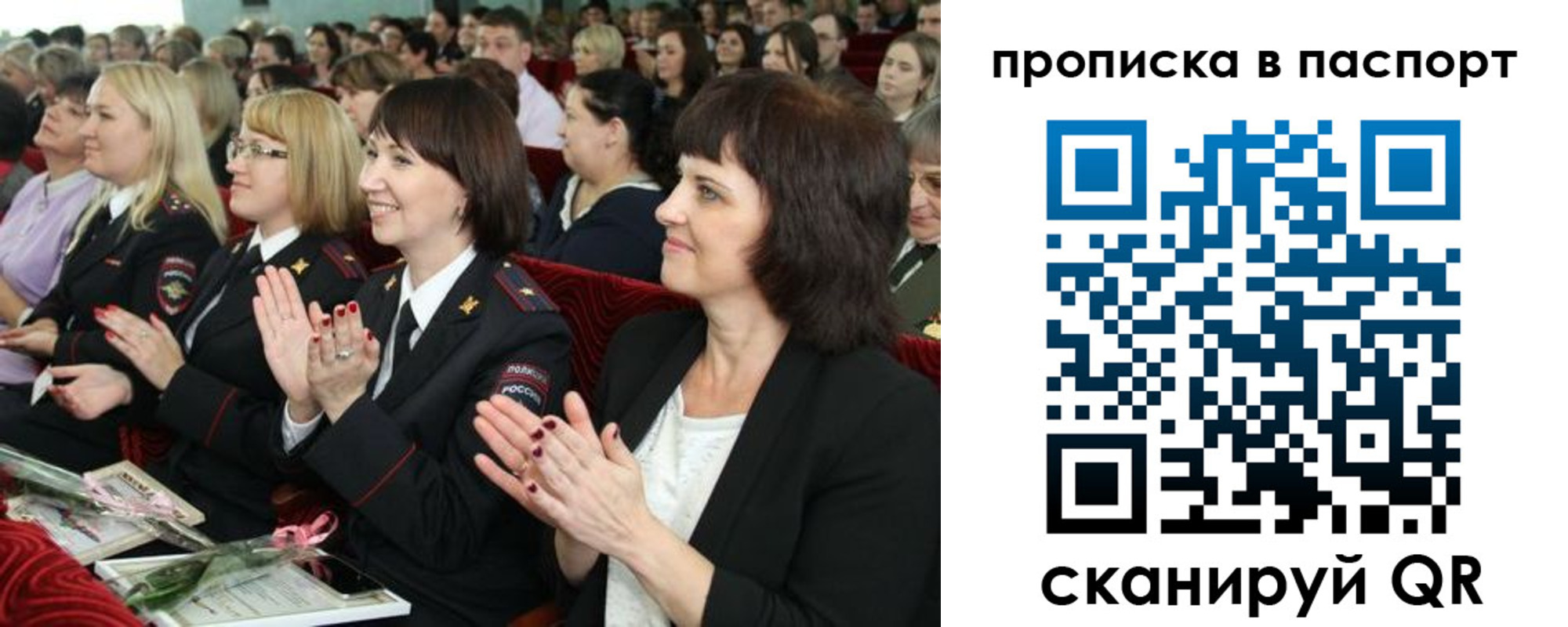 прописка для работы в Лабинске