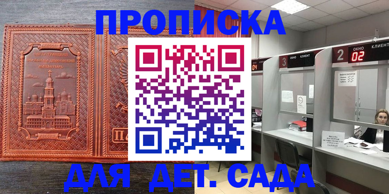 регистрация в Лабинске