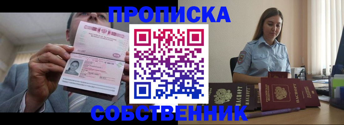 регистрация для дет. сада в Лабинске