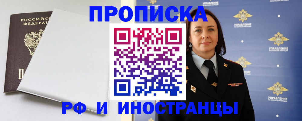 временная регистрация собственник в Лабинске